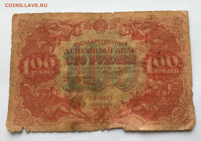 100 рублей 1922 с 200 - IMG_9629.JPG
