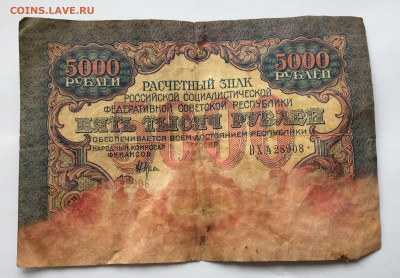 5000 рублей 1919 с 200 - IMG_9644.JPG