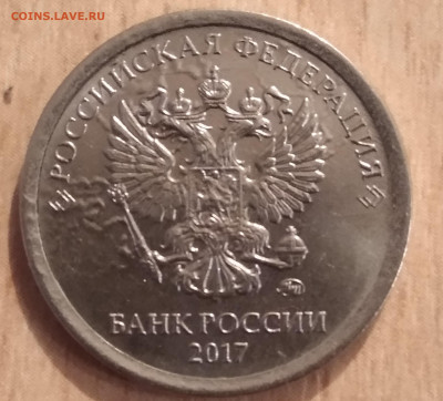1 рубль 2017 дефект покрытия - рубль 2017 брак покрытия