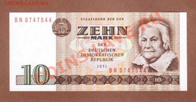 ГЕРМАНИЯ. 10-МАР.ГДР.1971.ПРЕСС.--ДО.1.10.11-21:30 МСК. - 10-МАРОК ГДР.1971.