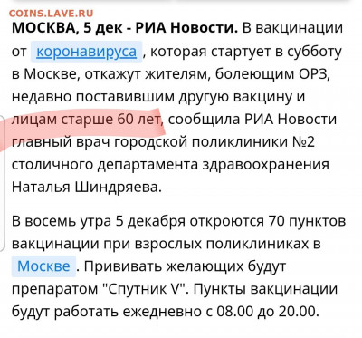 N-CoV(CoronaVirus) КоронаВирус.Последние новости - Screenshot_20201205-113606_Instagram