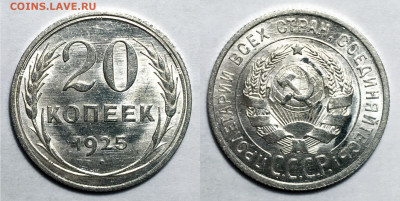 15 копеек 1923, 1925, 20 копеек 1925, 1944 UNC - 20 Копеек 1925
