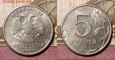 5 р 1997 СПМД(3),ММД(4) ОТЛ.ШТ.БЛЕСК 7шт. 5.11.2020 в 22:00 - 031