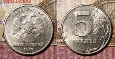 5 р 1997 СПМД(3),ММД(4) ОТЛ.ШТ.БЛЕСК 7шт. 5.11.2020 в 22:00 - 027