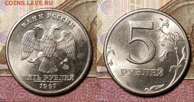 5 р 1997 СПМД(3),ММД(4) ОТЛ.ШТ.БЛЕСК 7шт. 5.11.2020 в 22:00 - 023