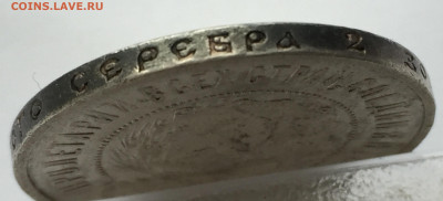 50 копеек 1921 АГ с 200 - IMG_9756.JPG