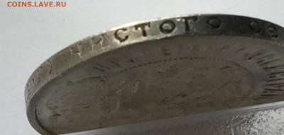 50 копеек 1921 АГ с 200 - IMG_9754.JPG