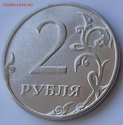 Раскол реверса на 2-х рублёвых , магнитных монетах. - 20201205_112720