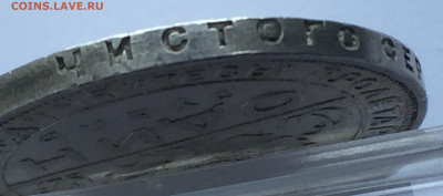 1 рубль 1924 с 200 - IMG_9467.JPG