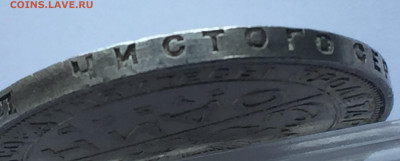 1 рубль 1924 с 200 - IMG_9466.JPG