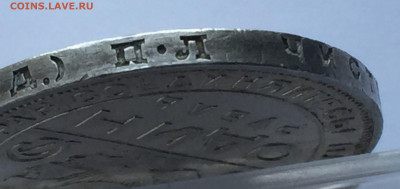 1 рубль 1924 с 200 - IMG_9464.JPG