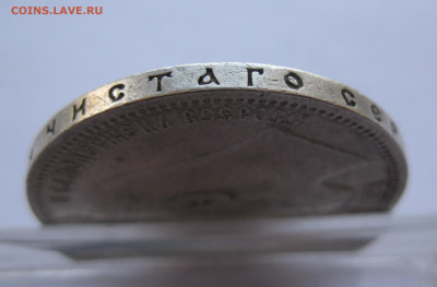1 рубль 1898 * с 200 - IMG_1767.JPG