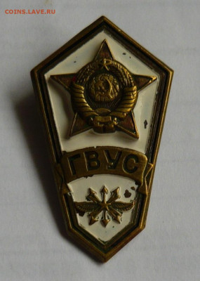 Знак об окончании речного училища СССР - P1060996.JPG
