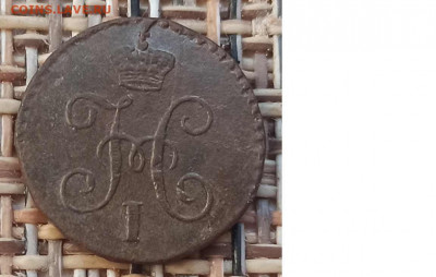 4 Копейки 1844 г. СМ окон. 09.12.20 г. 22-00 МСК. - 22222
