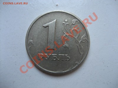 1 руб 2005 ММД аверс? - аверс.JPG