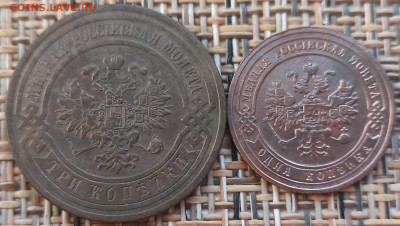 3,1 Копейки 1903,12 г. окон. 09.12.20 г. 22-00 МСК. - 4444444