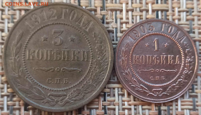 3,1 Копейки 1903,12 г. окон. 09.12.20 г. 22-00 МСК. - 3333333