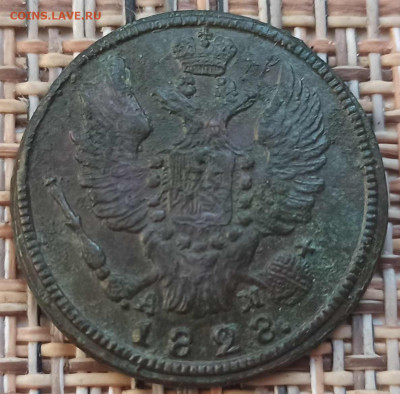 Копейка 1828 г. КМ АМ окон. 09.12.20 г. 22-00 МСК. - 22222222