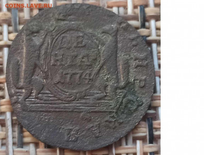 Денга 1774 г. КМ окон. 09.12.20 г. 22-00 МСК. - 33333333