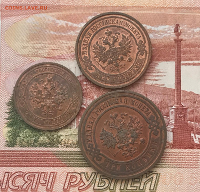 1,2,3 копейки 1915 UNC - до 07.12.20 22-00 - IMG_5763.JPG