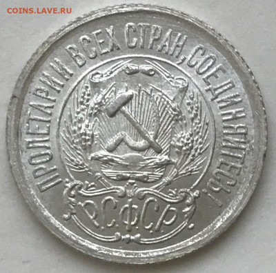 15 копеек 1923, 1924, 1927, 1928 UNC - IMG_5767.JPG