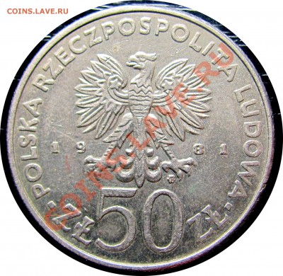 D11 Польша 50 зл. 1981 FAO до 03.10 в 22°° - D11 FAO 50 1981_2