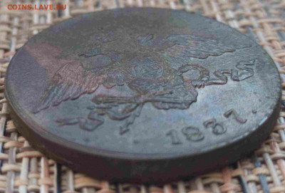 5 Копеек 1837 г. СМ окон. 09.12.20 г. 22-00 МСК. - 4