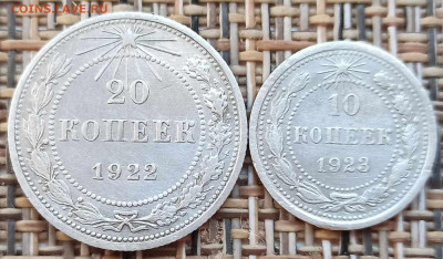20,10 Копеек 1922,23 г. окон. 09.12.20 г. 22-00 МСК. - 3333