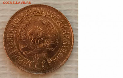 Копейка 1932 г. окон. 09.12.20 г. 22-00 МСК. - 222222