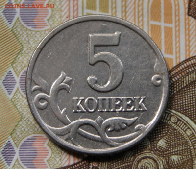 5 копеек 2003 г. без буквы  до 10.12.2020 в 22-00 - 2002 м-Б-р