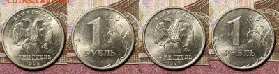 1 р 1999 СПМД,ММД ЯРК.ШТ.БЛЕСК 45шт. 5.12.2020 в 22:00 - 074