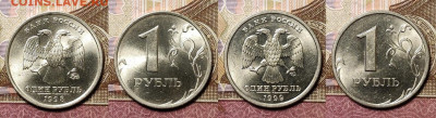 1 р 1999 СПМД,ММД ЯРК.ШТ.БЛЕСК 45шт. 5.12.2020 в 22:00 - 050