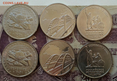 5 ₽ Историческое, географическое общества, крымский мост - IMG_20201205_142247