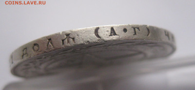 1 рубль 1921 с 200 - IMG_2662.JPG
