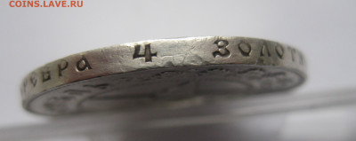 1 рубль 1921 с 200 - IMG_2659.JPG