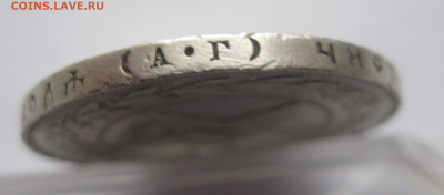 1 рубль 1921 с 200 - IMG_2656.JPG