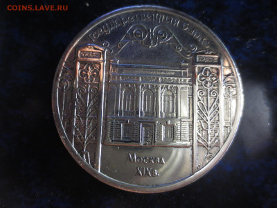 5 рублей Госбанк пруф,до 11.12.в 22.00 - IMG_0525[1].JPG