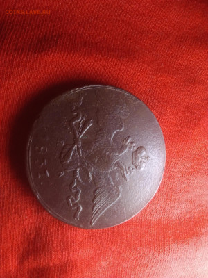 10 коп 1837 ем на до 05.12.2020 23-00 - IMG_20201205_162949