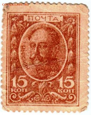 Деньги-марки 1915 г. 15 коп. до 11.12. в 23.00 - 011