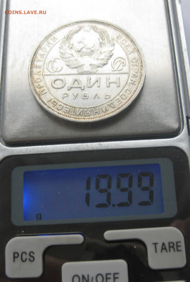 1 рубль 1924 с 200 - IMG_2674.JPG