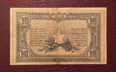 Оцените хорошую подборку банкнот времён Гражданской войны. - B2FAF011-677D-4F83-9BBA-508EEDB22E71
