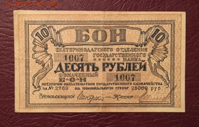 Оцените хорошую подборку банкнот времён Гражданской войны. - 2B028D14-0A0A-4564-B850-7BA586FA4E18