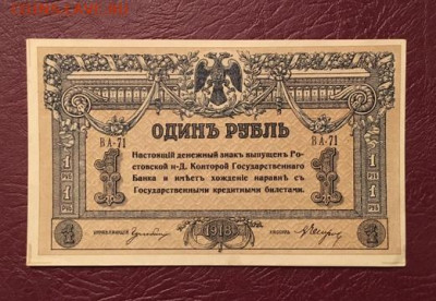 Оцените хорошую подборку банкнот времён Гражданской войны. - DAE30067-D638-4C9A-B032-AC2386E8454C