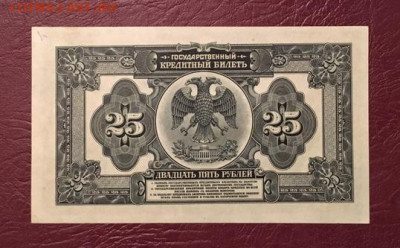 Оцените хорошую подборку банкнот времён Гражданской войны. - B504D272-DF3C-48C9-BBF9-76E3ED54D15E