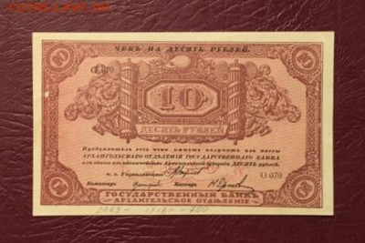 Оцените хорошую подборку банкнот времён Гражданской войны. - E95CDBBC-EB3A-40D0-ABCB-EFDF30068C93