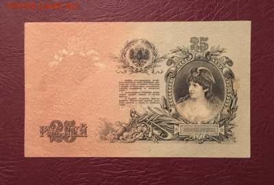 Оцените хорошую подборку банкнот времён Гражданской войны. - 30871BEB-DD2C-4AD8-B4C4-585F89CE45FC