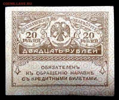 Боны 1917 год малая - IMG_20200227_192552-800x670
