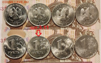 1 р 2005,2006 СПМД,ММД ОТЛ.ШТ.БЛЕСК 32шт. 5.12.2020 в 22:00 - 124