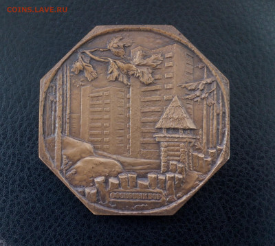 Ленинградская Атомная Электростанция ЛМД 1975г до 11.12 - IMG_20190926_212624