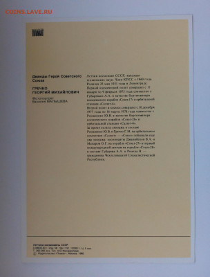 Набор открыток Летчики-Космонавты СССР 50 открыток Фикс 200р - IMG_20191206_160133